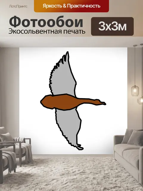 Фотообои Полет гуся