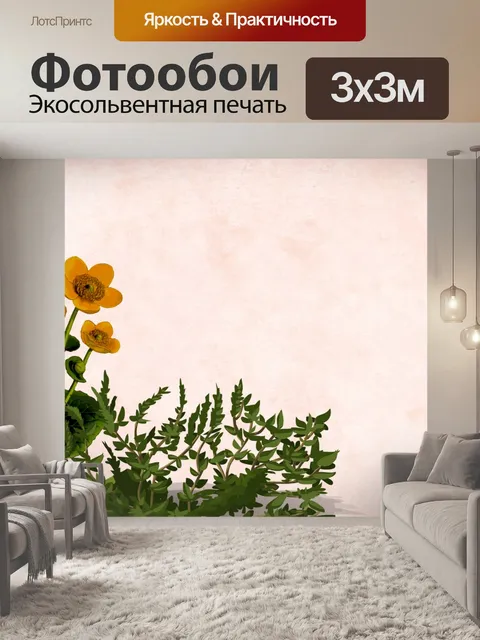 Фотообои Цветочный фон