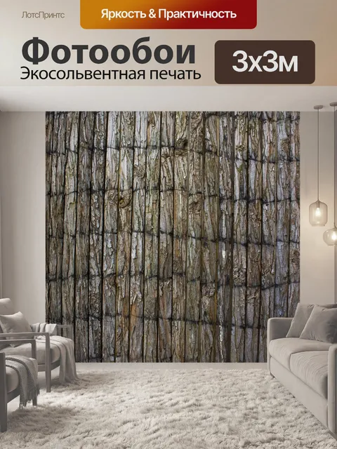 Фотообои Дерево