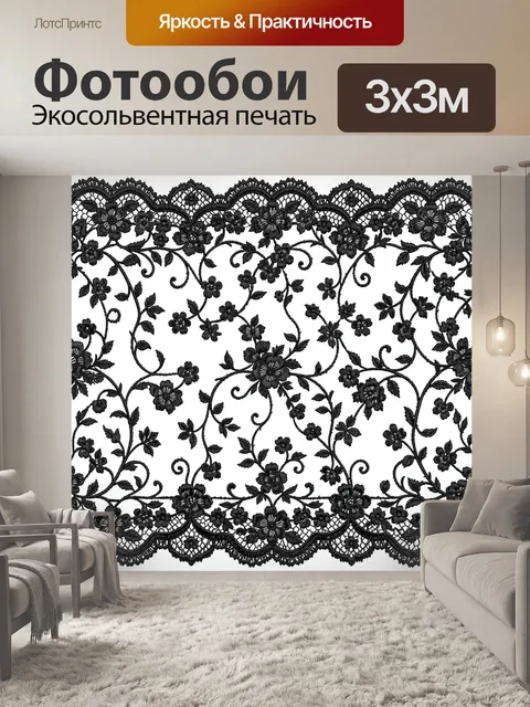 Фотообои Черные цветы в кружевном орнаменте
