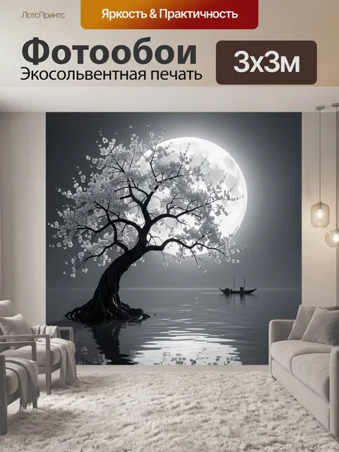 Фотообои Лунная ночь с цветущим деревом