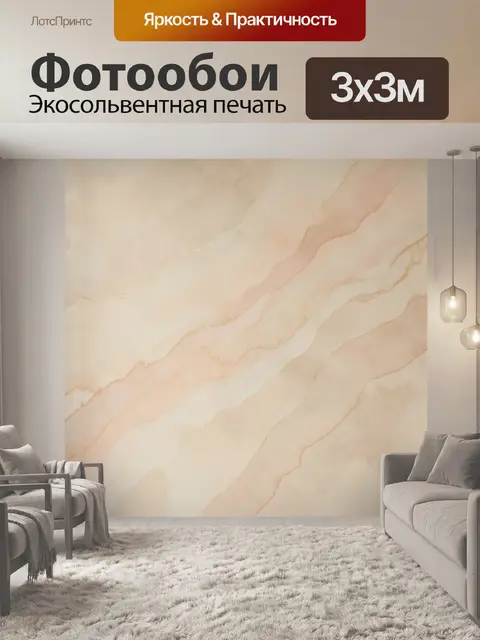 Фотообои Нежный мраморный фон
