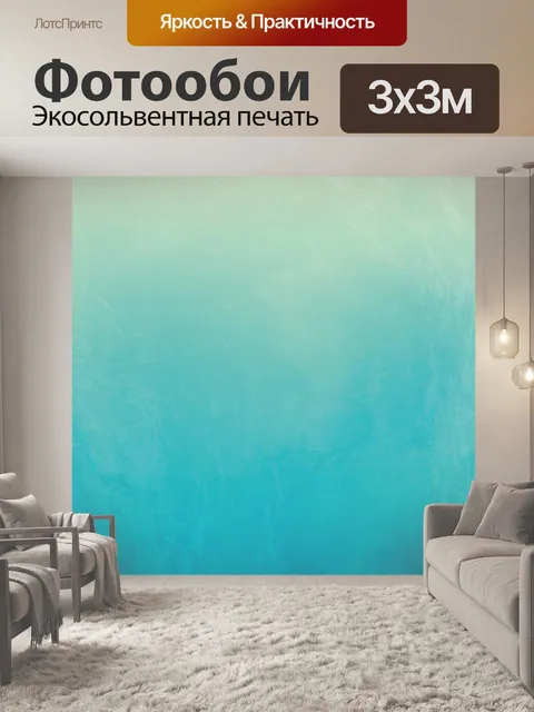 Фотообои Акварель