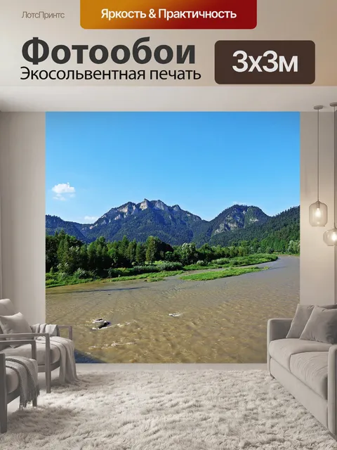 Фотообои Горы