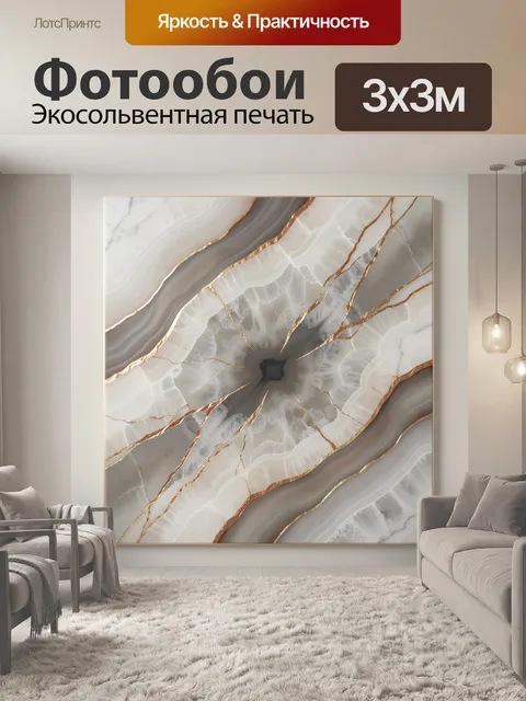 Фотообои Абстрактный мрамор с золотыми прожилками