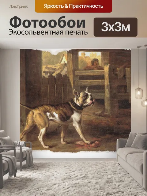 Фотообои Винтаж