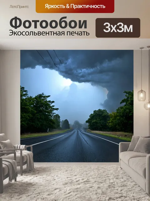 Фотообои туман в стиле комикс, показывающими момент зарядки грозы в далеке