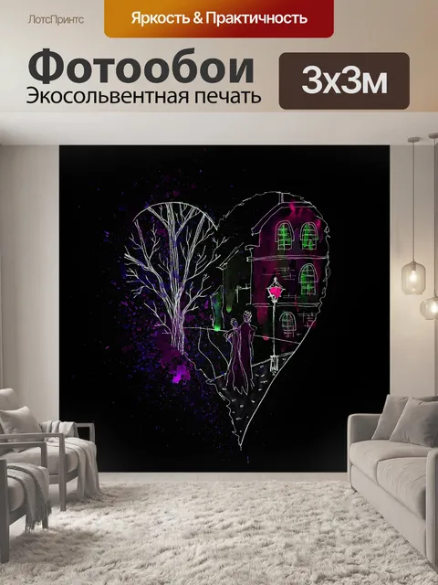 Фотообои природа, любовь, пара, сердце