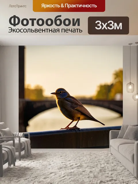Фотообои птица, сидящая на ограждении старинного моста
