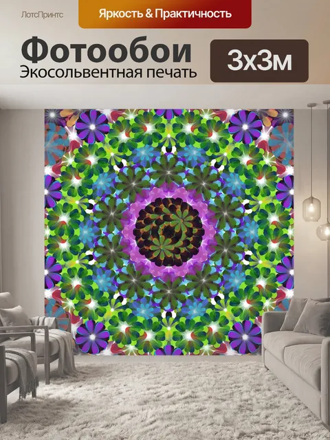 Фотообои Цветы