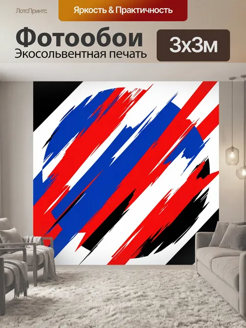 Фотообои Диагональные мазки в стиле гранж