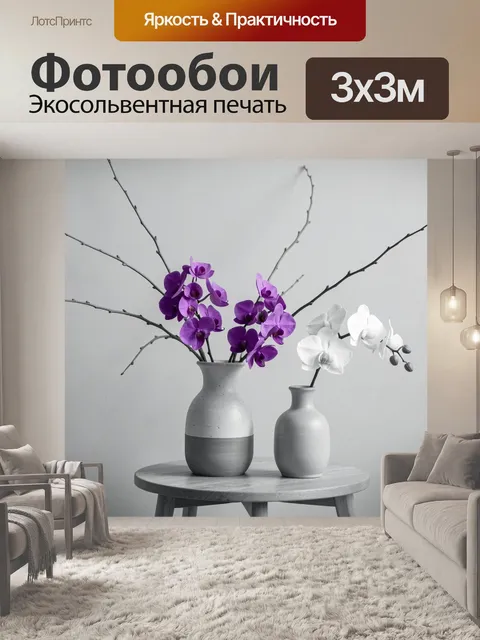 Фотообои Орхидеи в вазах на столе