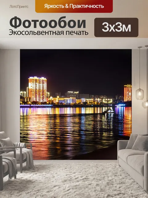 Фотообои Ночь