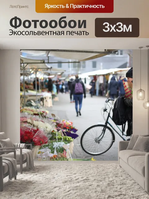 Фотообои Цветы