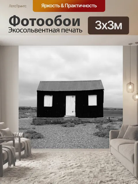 Фотообои Шак Дангенесс, Кент