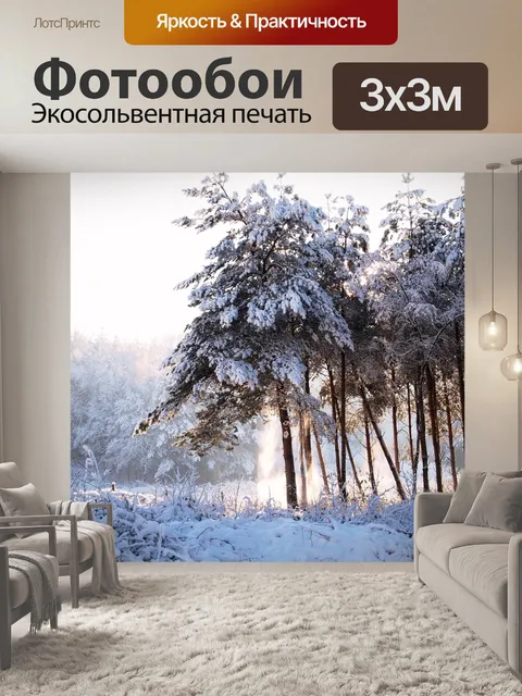 Фотообои Лес