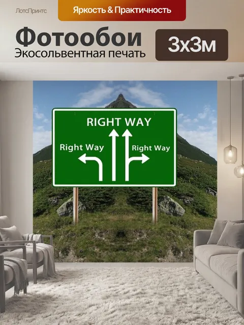 Фотообои Луг