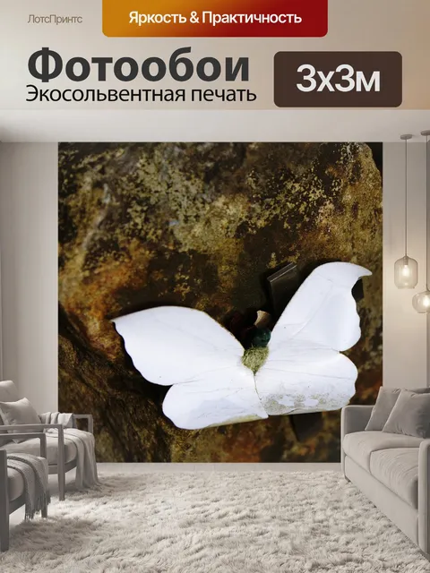 Фотообои Камень