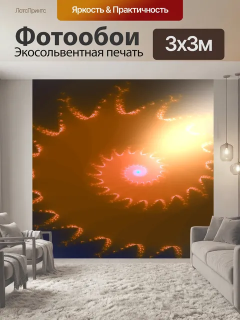Фотообои Спираль