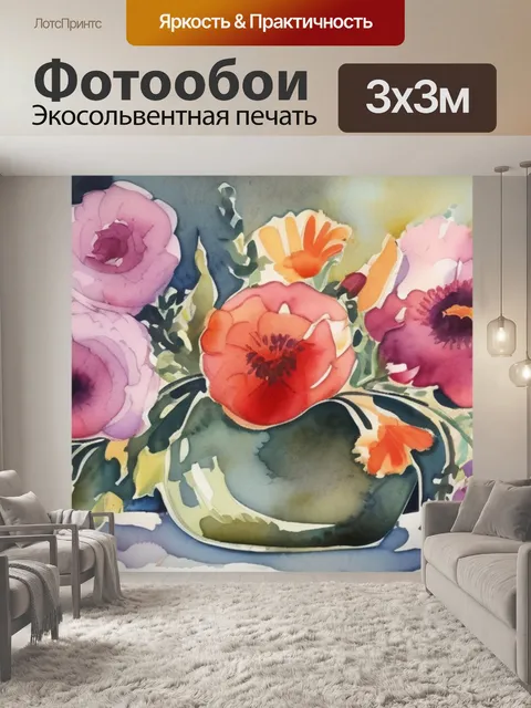 Фотообои натюрморт цветы вазе