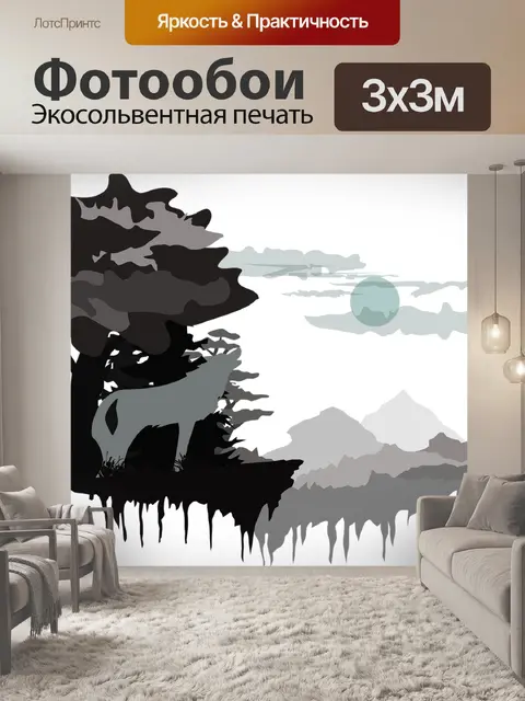 Фотообои Ночь