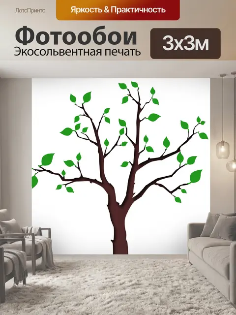 Фотообои Дерево с зеленой листвой