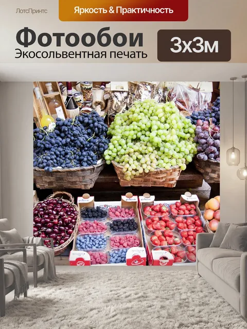 Фотообои Италия
