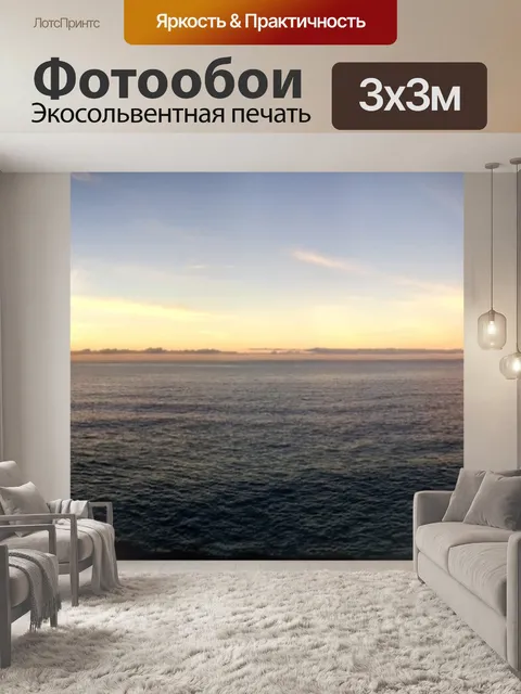 Фотообои Финале Лигуре