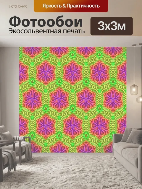 Фотообои Узор орнамент арт фон