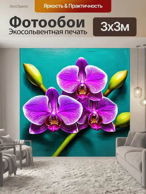 Фотообои цветы в стиле малярные краски, фиолетовые орхидеи на натянутом холсте, ощущение глубины и текстуры