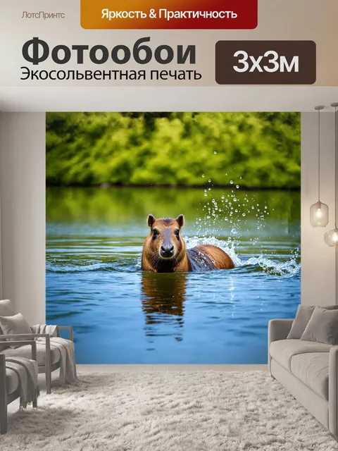 Фотообои капибара, плывущая по тихому озеру, воздушные пузырьки всплывают вокруг нее, создавая ощущение спокойствия и…