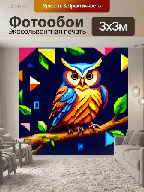 Фотообои животные в стиле кубизм, сова на ветке с яркими картонами и геометрией, изображающая ночное созидание