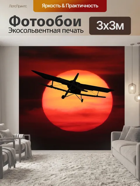 Фотообои Природа
