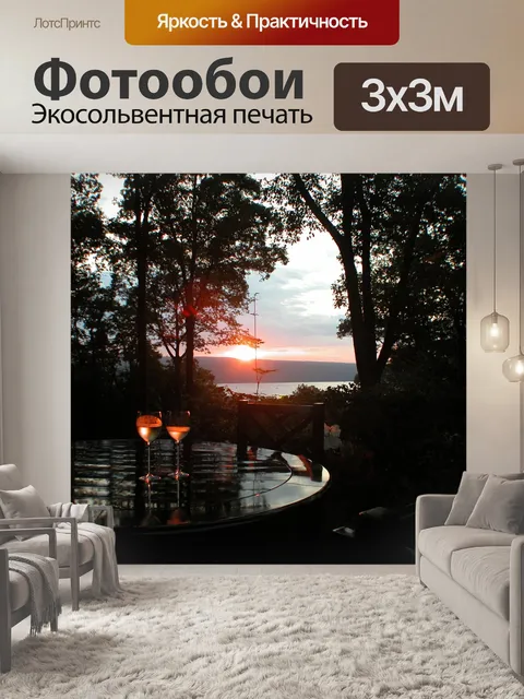 Фотообои Заход солнца