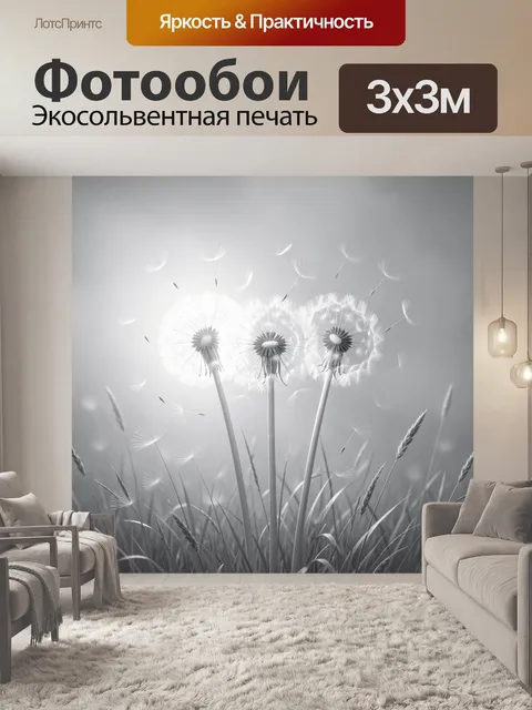 Фотообои Белые одуванчики в траве
