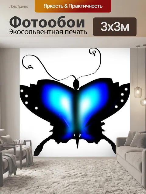 Фотообои Бабочка