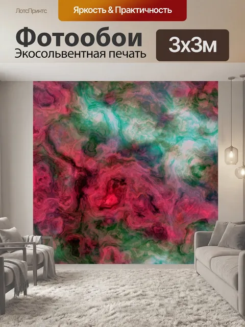 Фотообои Абстрактный фон текстура жидкость