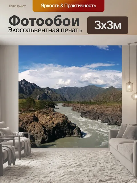 Фотообои Панорама