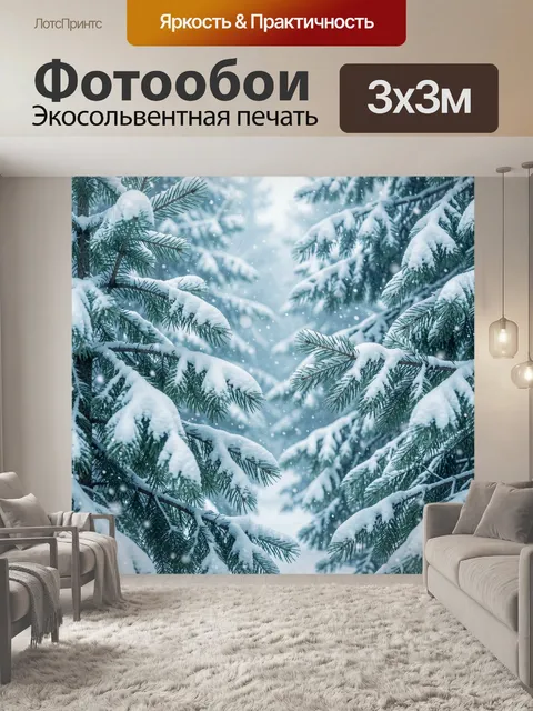 Фотообои Заснеженные еловые ветви в снегопаде