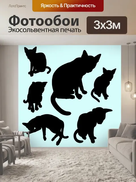 Фотообои Действие