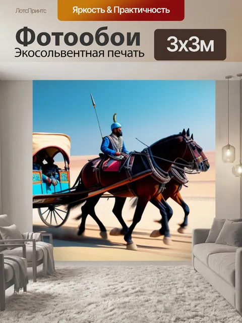 Фотообои пейзаж с тройкой