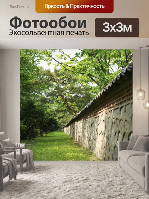 Фотообои Дерево