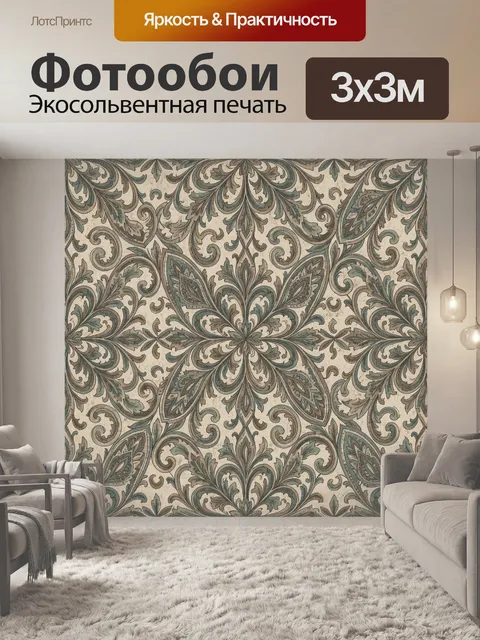 Фотообои Винтажный пейсли с акантовыми листьями