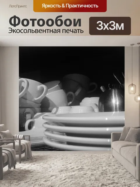 Фотообои Бистро Блюда
