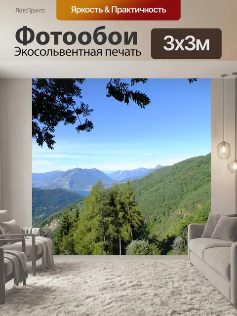 Фотообои Лес
