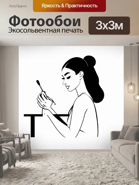 Фотообои нарисуйте парикмахера в стиле минимализма, используя простые формы и замысловатые линии