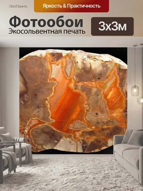 Фотообои Жемчужина