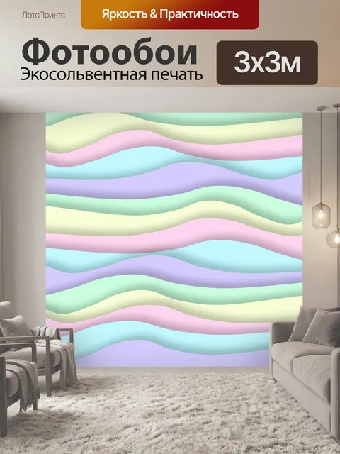 Фотообои фон, волны, волны, текстуры,