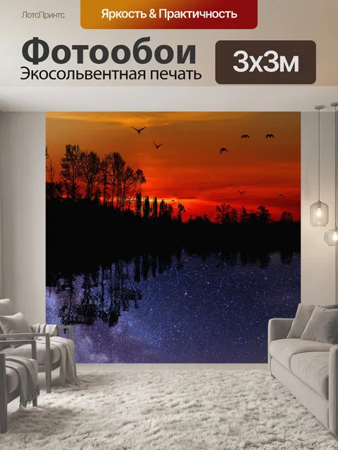 Фотообои пейзаж, природа, закат, небо