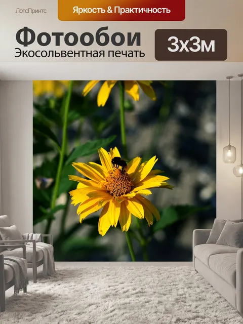 Фотообои Сад